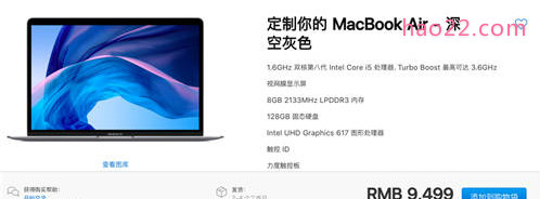 苹果新品MacBook Air跑分多少 性能提升大吗 