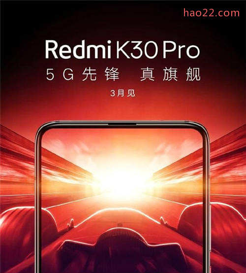Redmi K30 Pro什么时候发布 售价多少 