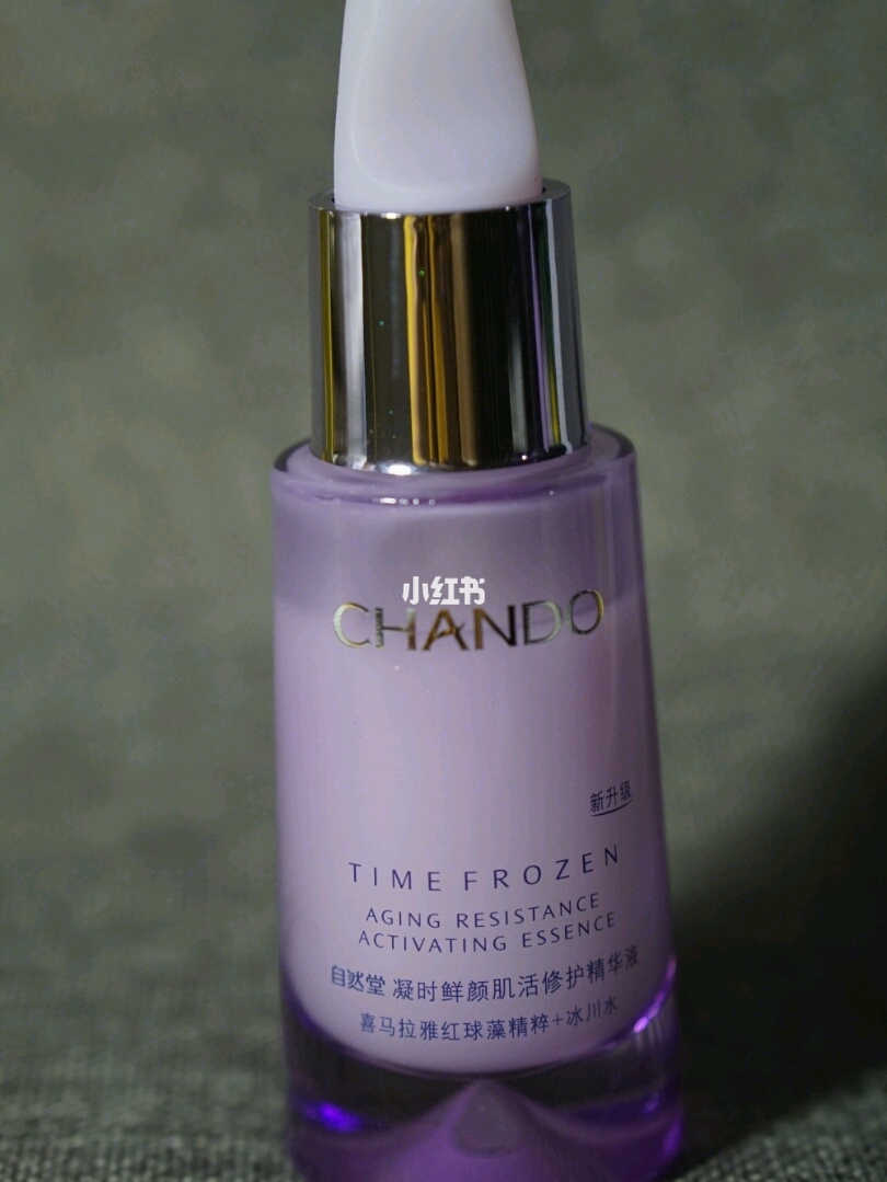 自然堂小紫瓶——你也可以拥有少女肌 最近闺蜜都在说我皮肤有变好！ 
