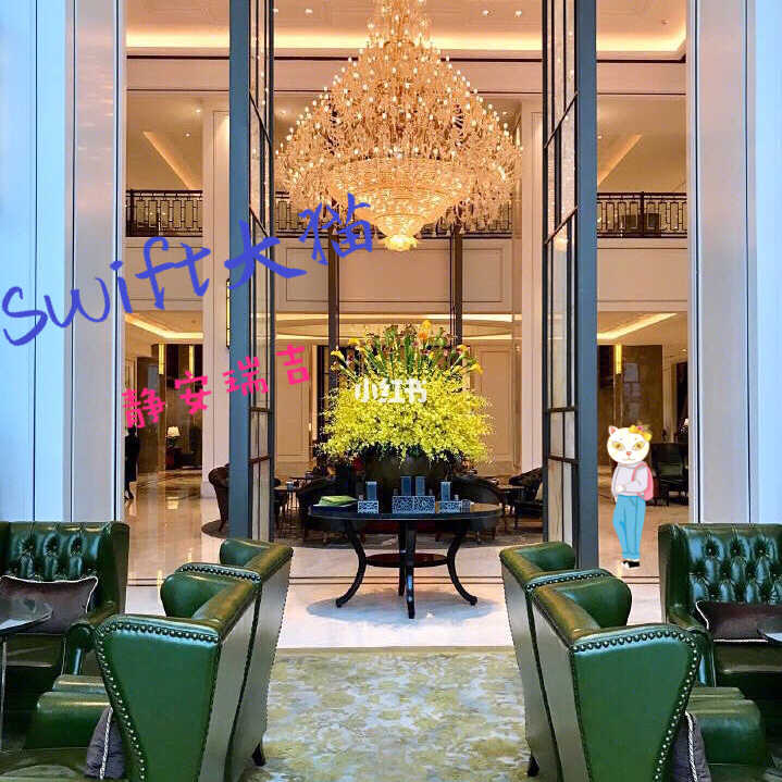 上海奢华五星级酒店——静安瑞吉ST REGIS 首先简单介绍一下瑞吉的的品牌背景 