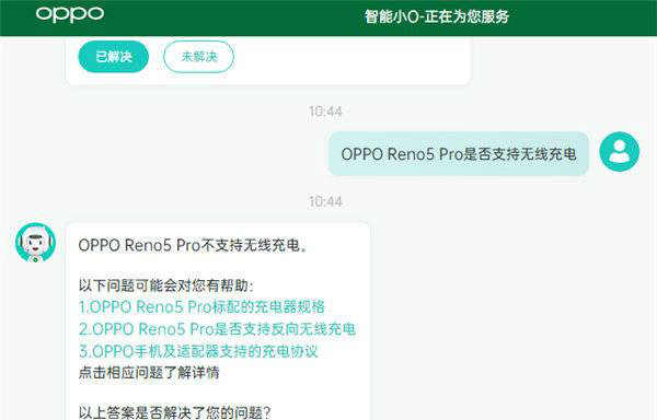 oppo reno5 pro 5g支持无线充电吗_oppo reno5 pro 5g手机参数 
