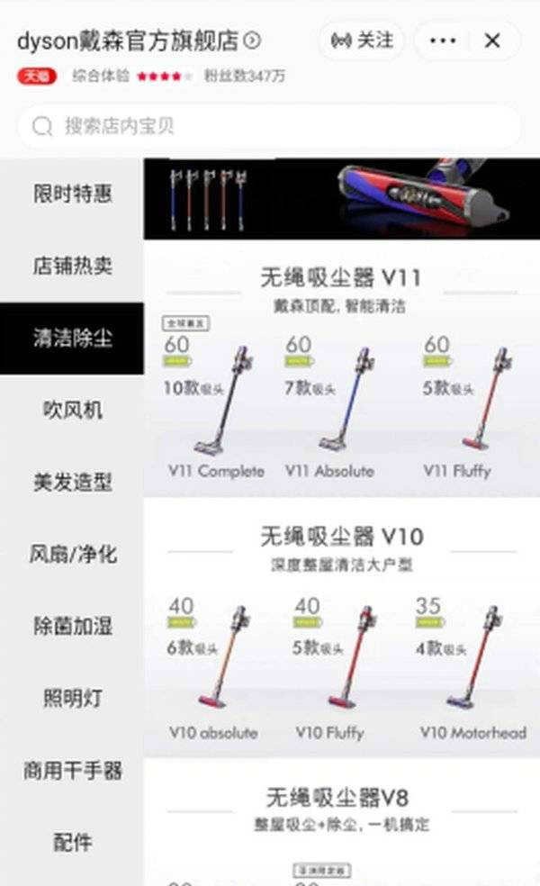 戴森吸尘器v8和v10和v11的区别_戴森吸尘器v8和v10和v11型号对比 