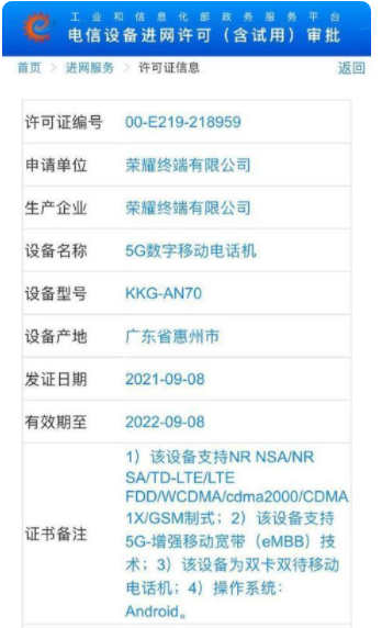 荣耀x20max手机最新消息2021_荣耀x20max手机上市时间 