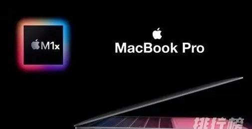 macbookpro2021款几月上市_macbookpro2021预计发布时间 
