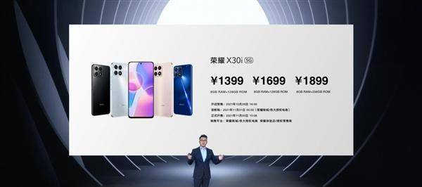 荣耀X30手机价格_荣耀X30手机价格公布 