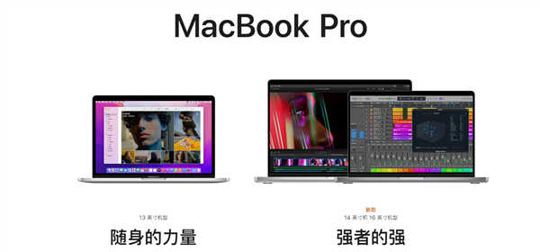 新MacBookPro发售时间_新MacBookPro什么时候发售 