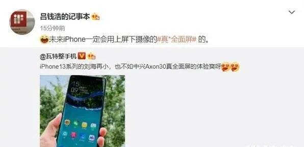iphone14会取消刘海吗_iphone14有刘海吗 