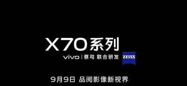 vivox70参数配置表_vivox70参数配置及价格 