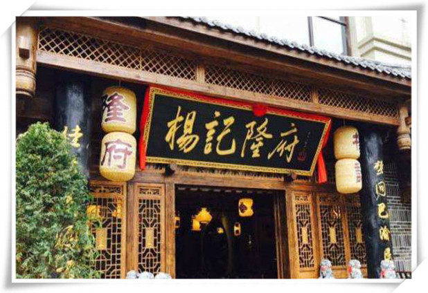 重庆十大川菜馆排行榜，口碑较好的地道川菜馆推荐 